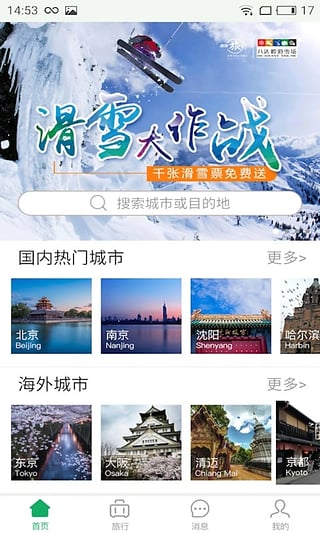 棠果旅居最新版