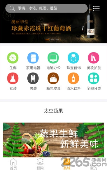 渝民协手机版