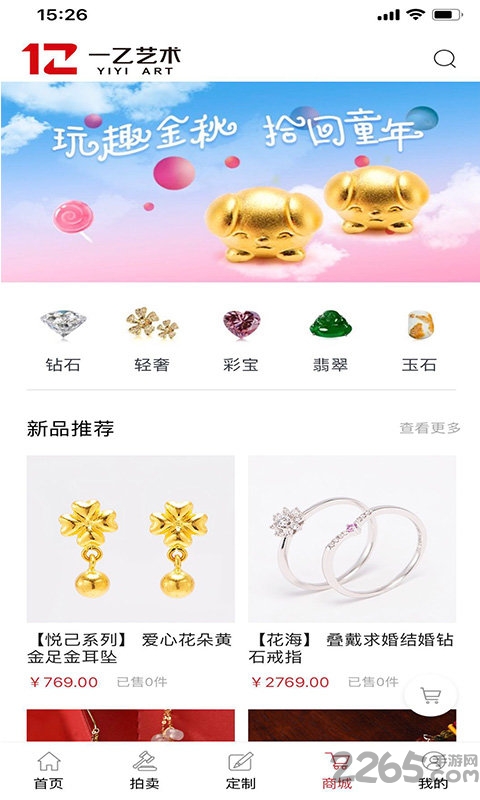 一乙艺术App