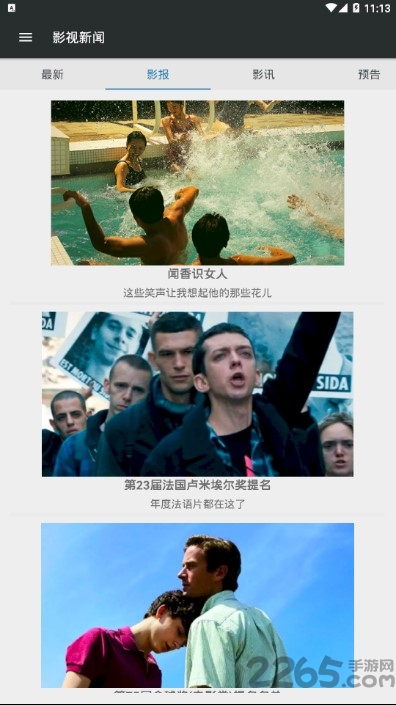 热门影视大全手机版