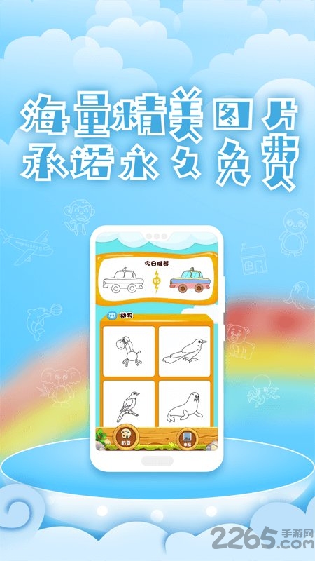 圈圈涂色画最新版
