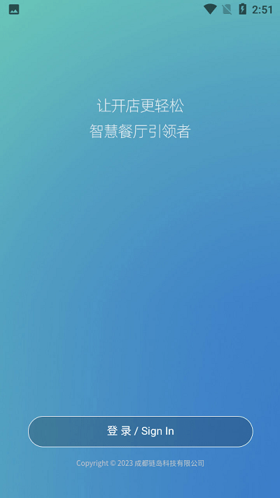 掌柜狮兄app