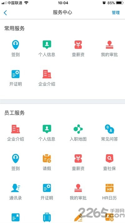 友人才app最新版本