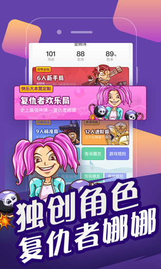 快乐大本营狼人杀游戏