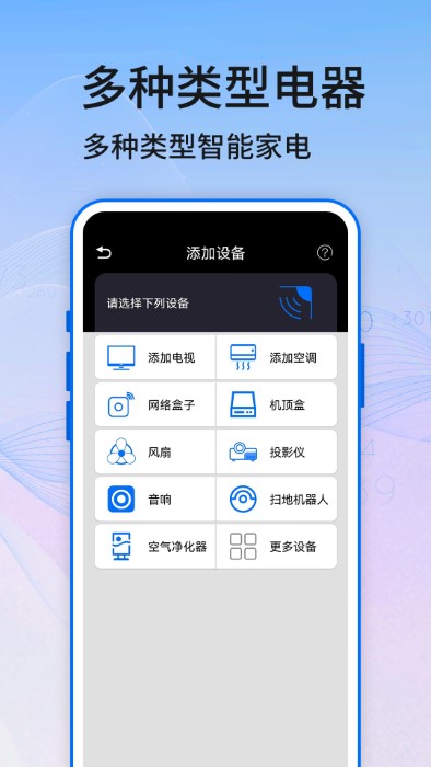 家电遥控器app下载