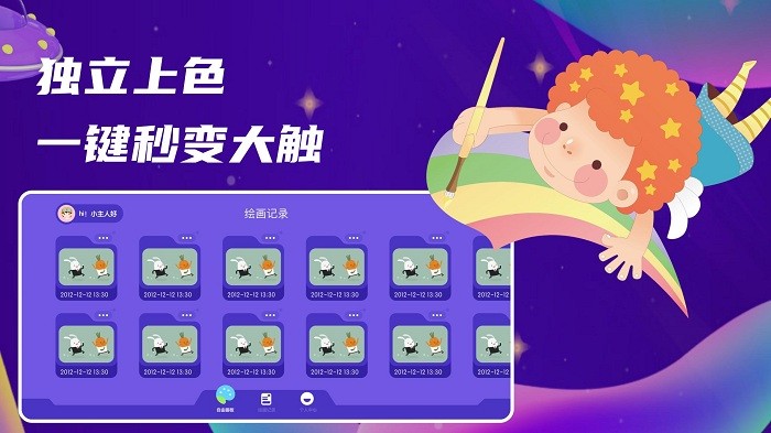 甜点消消画板app