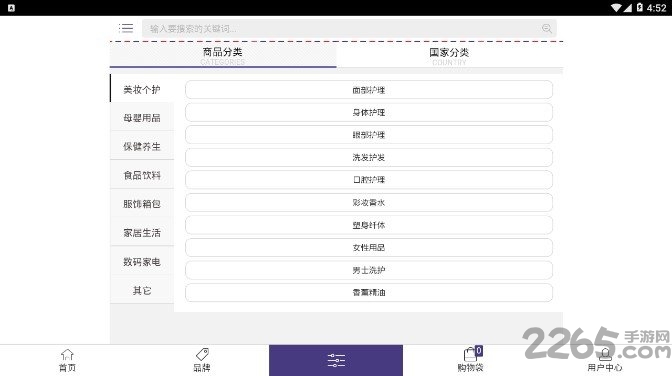 昶勋商城软件