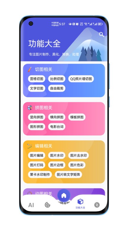 图师傅app下载