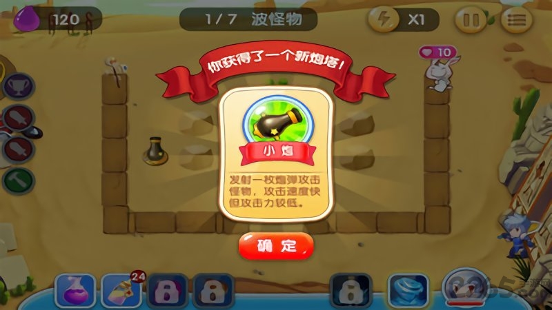小怪物必须死最新版