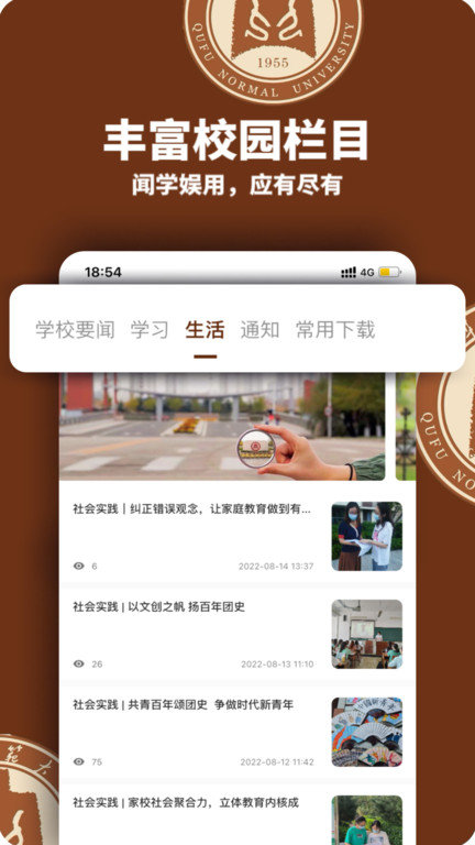 智慧曲园app软件