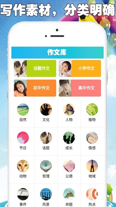 中小学满分作文集app 中小学满分作文集官方版