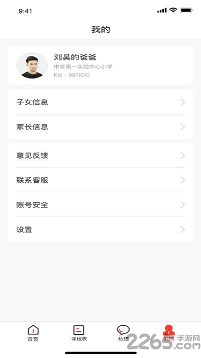 宜宾智慧教育平台开十二学生版