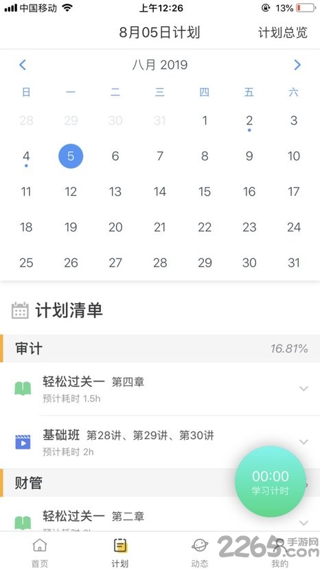 考呀app