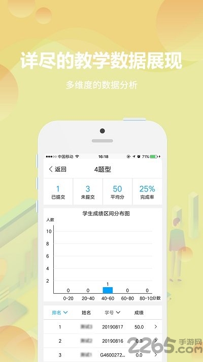 家里学云课堂app