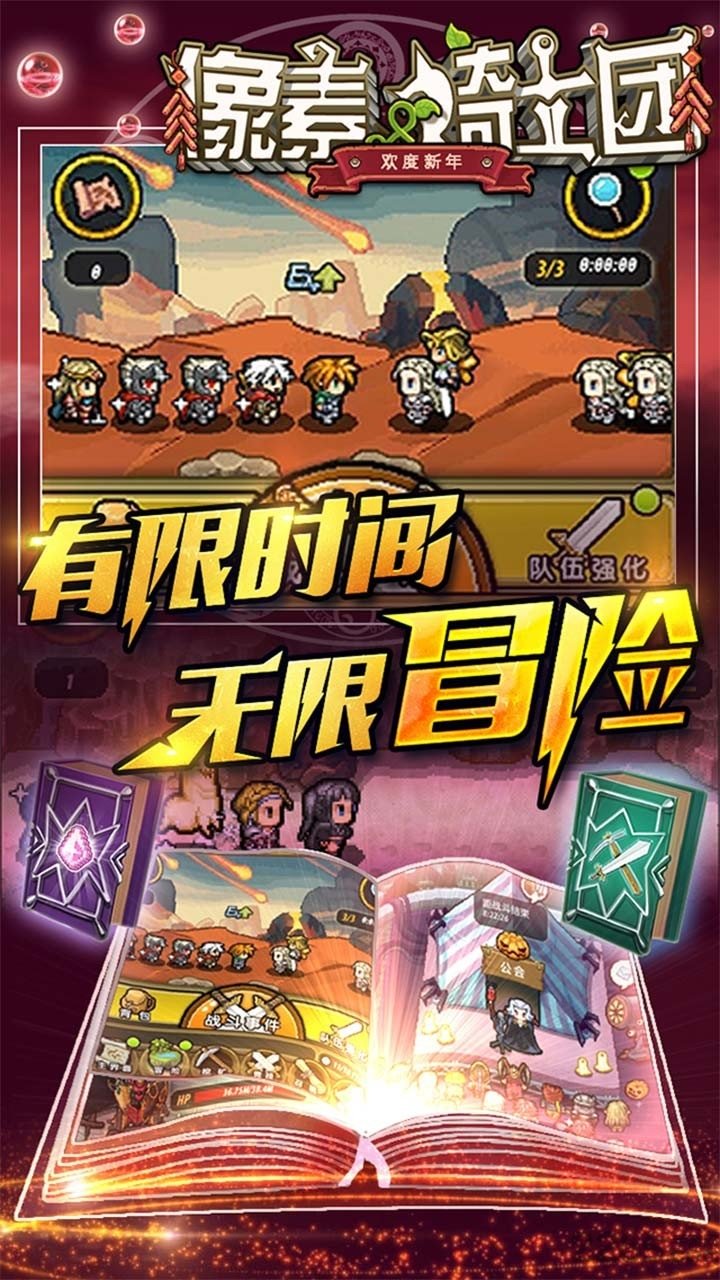 像素骑士团果盘官方版