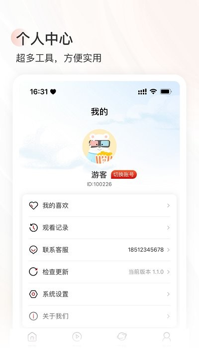 泡泡短剧最新版本