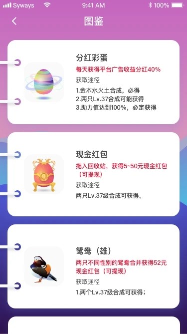 领蛋达人app下载