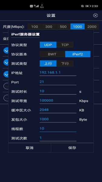 spark lite测速app