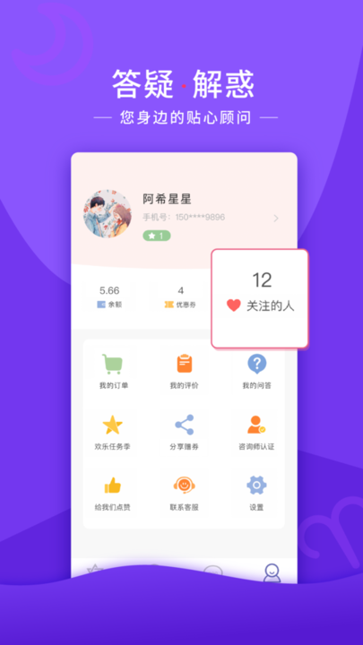 塔罗说app下载