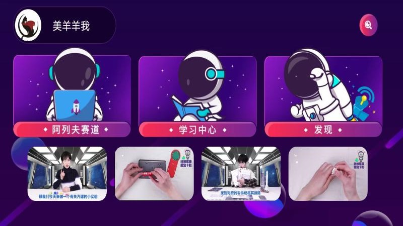 阿列夫星球app