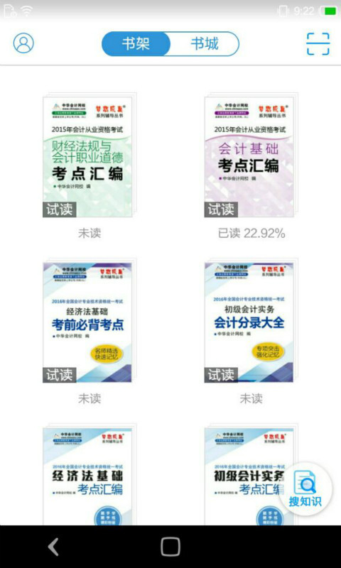 梦想成真app