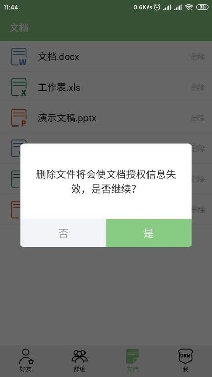 金甲drm手机版