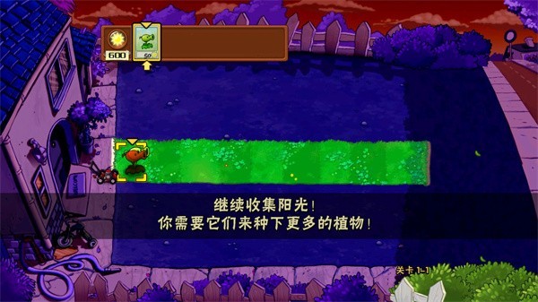 植物大战僵尸骷髅版中文版