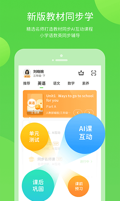 京师学习最新版下载