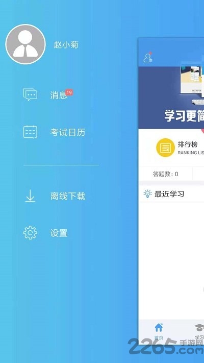 123医学考试手机版