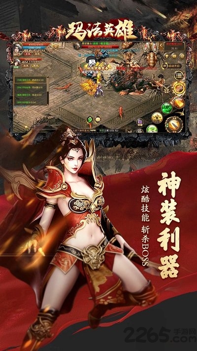 玛法英雄单职业传奇高爆版