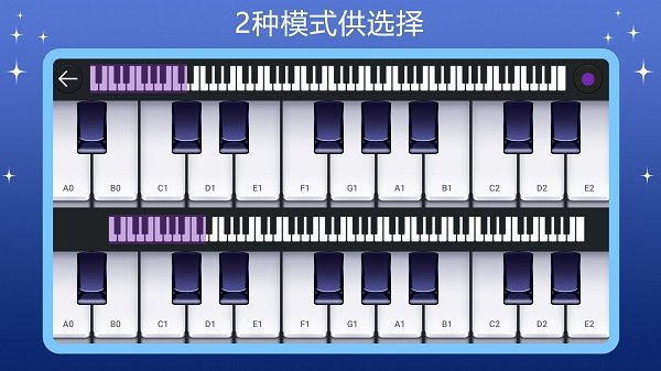 钢琴模拟大师客户端下载