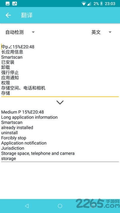 证件识别专家app