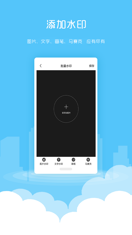 微商加粉王app下载安装