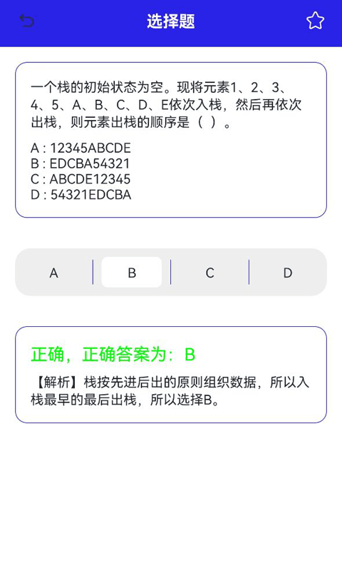 大黄蜂云学习课堂app