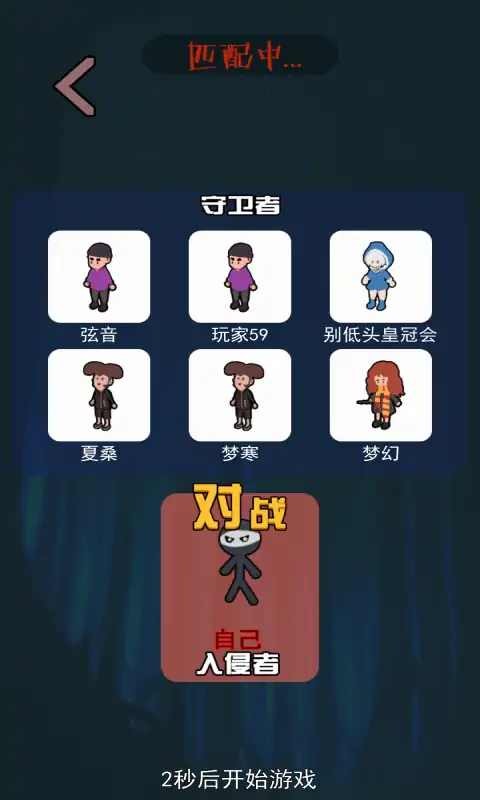 一起来躺平双人版