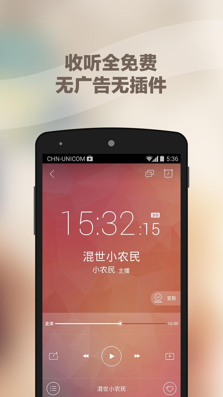 蜻蜓懒人听书