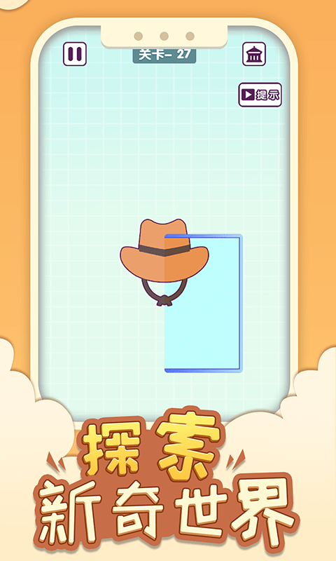 镜子画画游戏