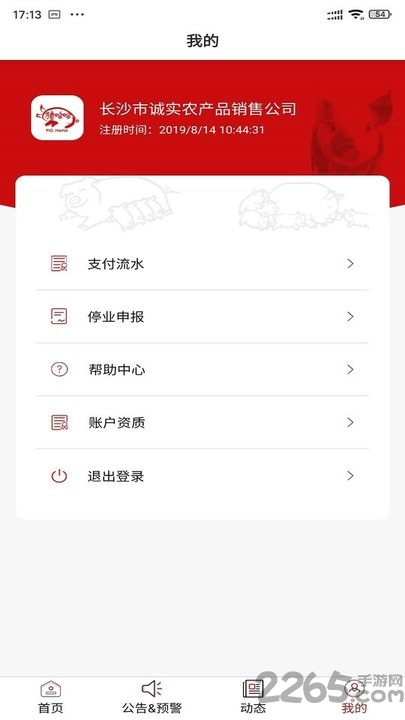 猪哈哈手机版