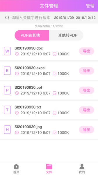 PDF格式大师最新版下载