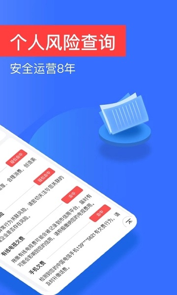 信用查询征信查询官方版