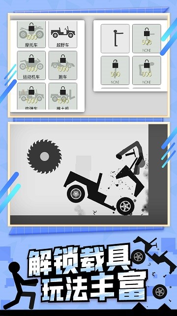 火柴人大作战1游戏下载