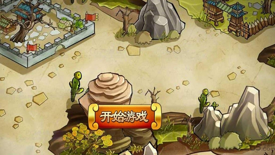 全战三国下载