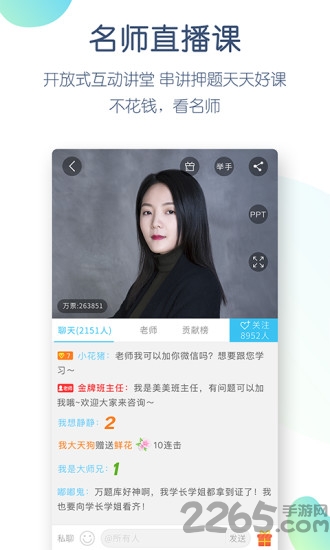 学历万题库手机版