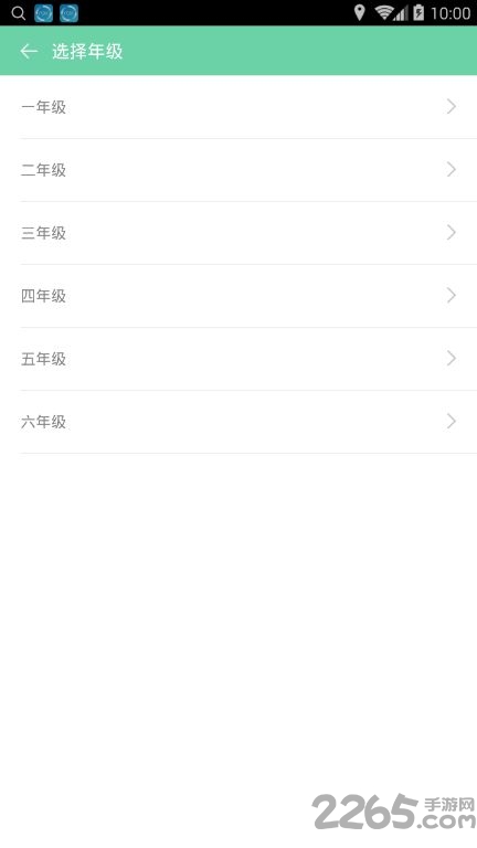 小学英语树手机版 小学英语树APP软件下载