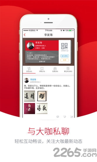 学乎直播间