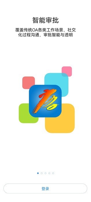 唐车之家APP