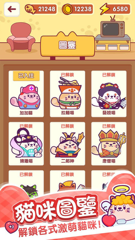 加加貓最新版下载