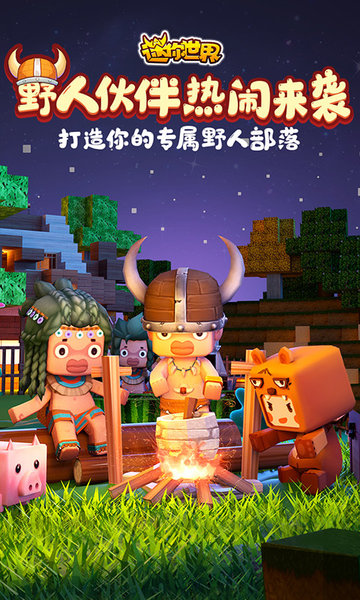 迷你世界葫芦侠修改器
