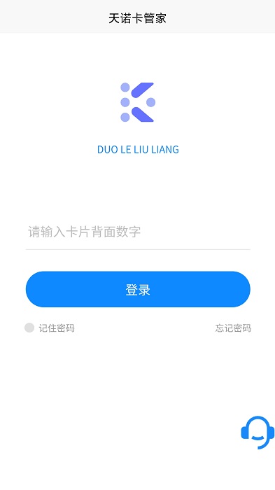 网卡管家最新版app