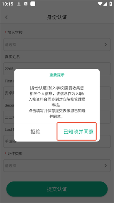 木马教育登录平台 木马教育app官方版